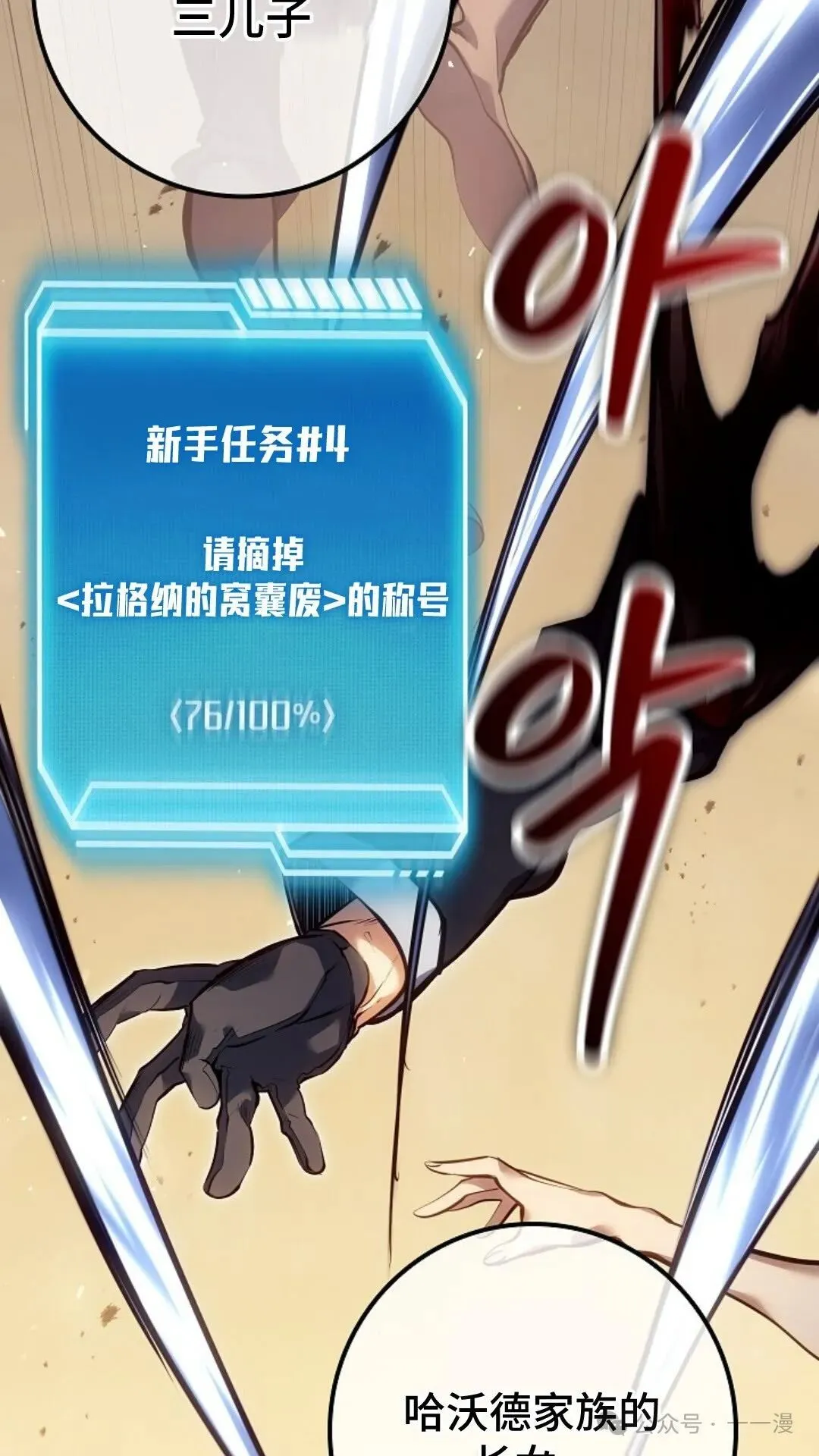 第9集 第87页