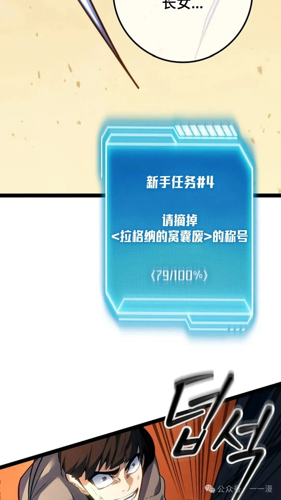 第9集 第88页