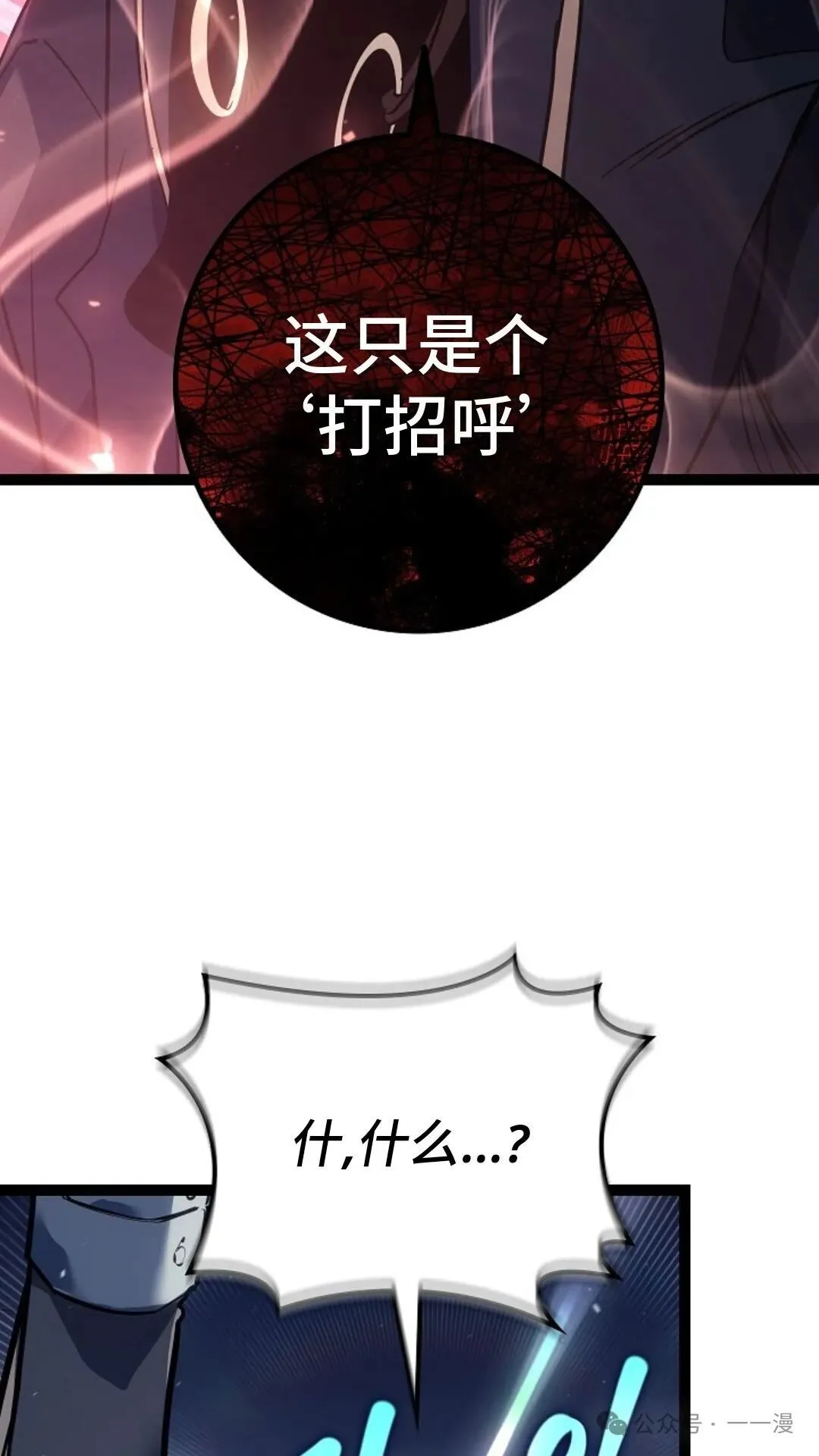第9集 第92页