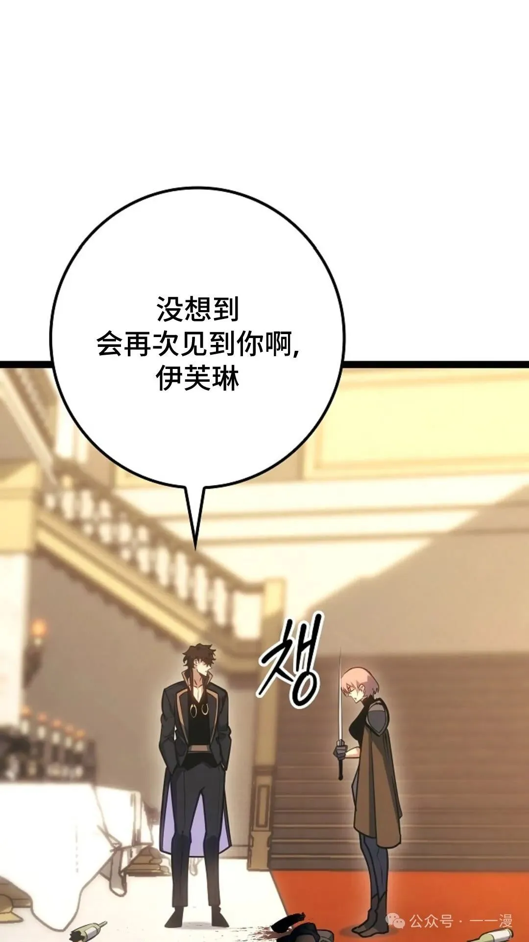 第9集 第99页