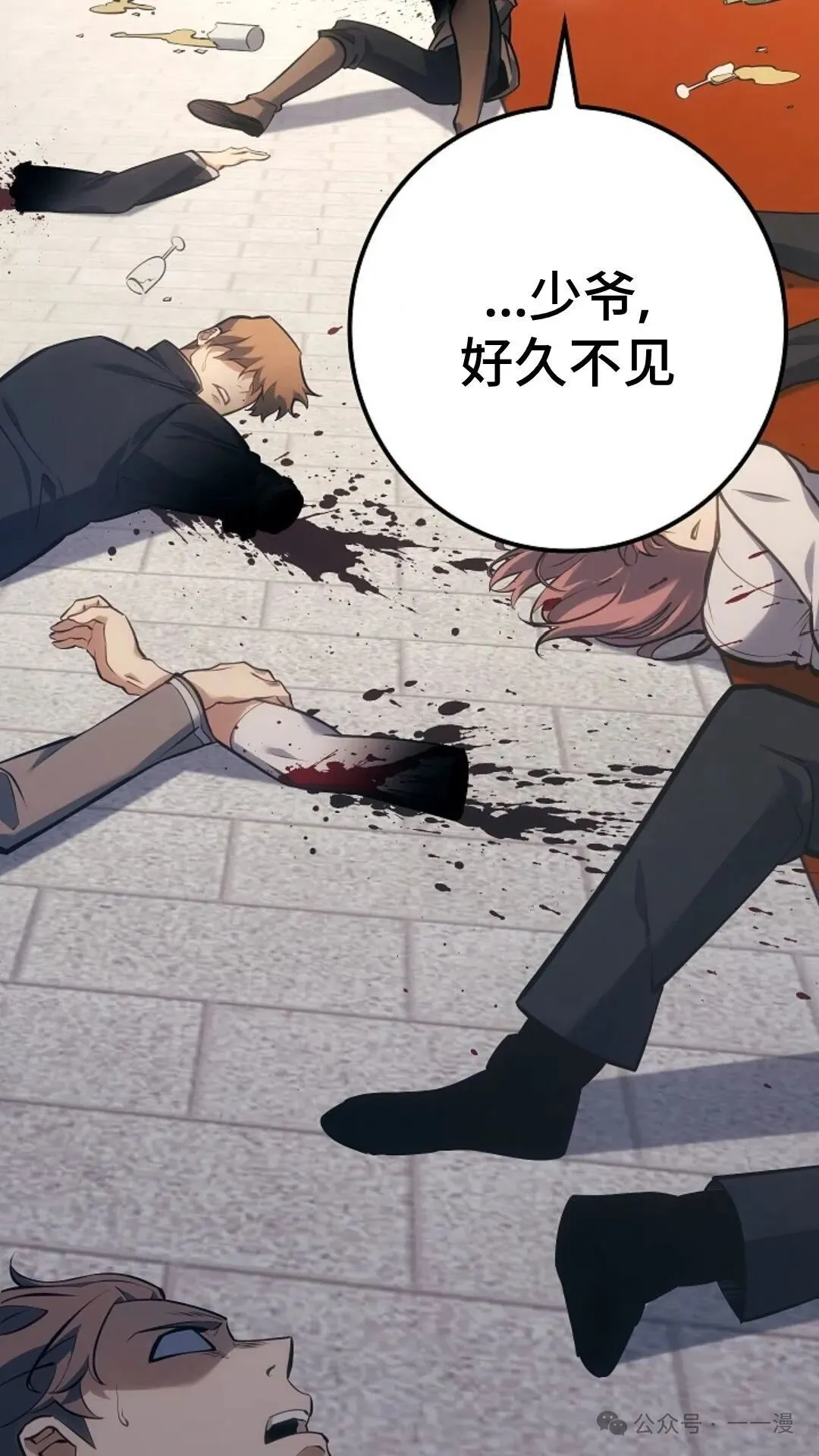第9集 第100页