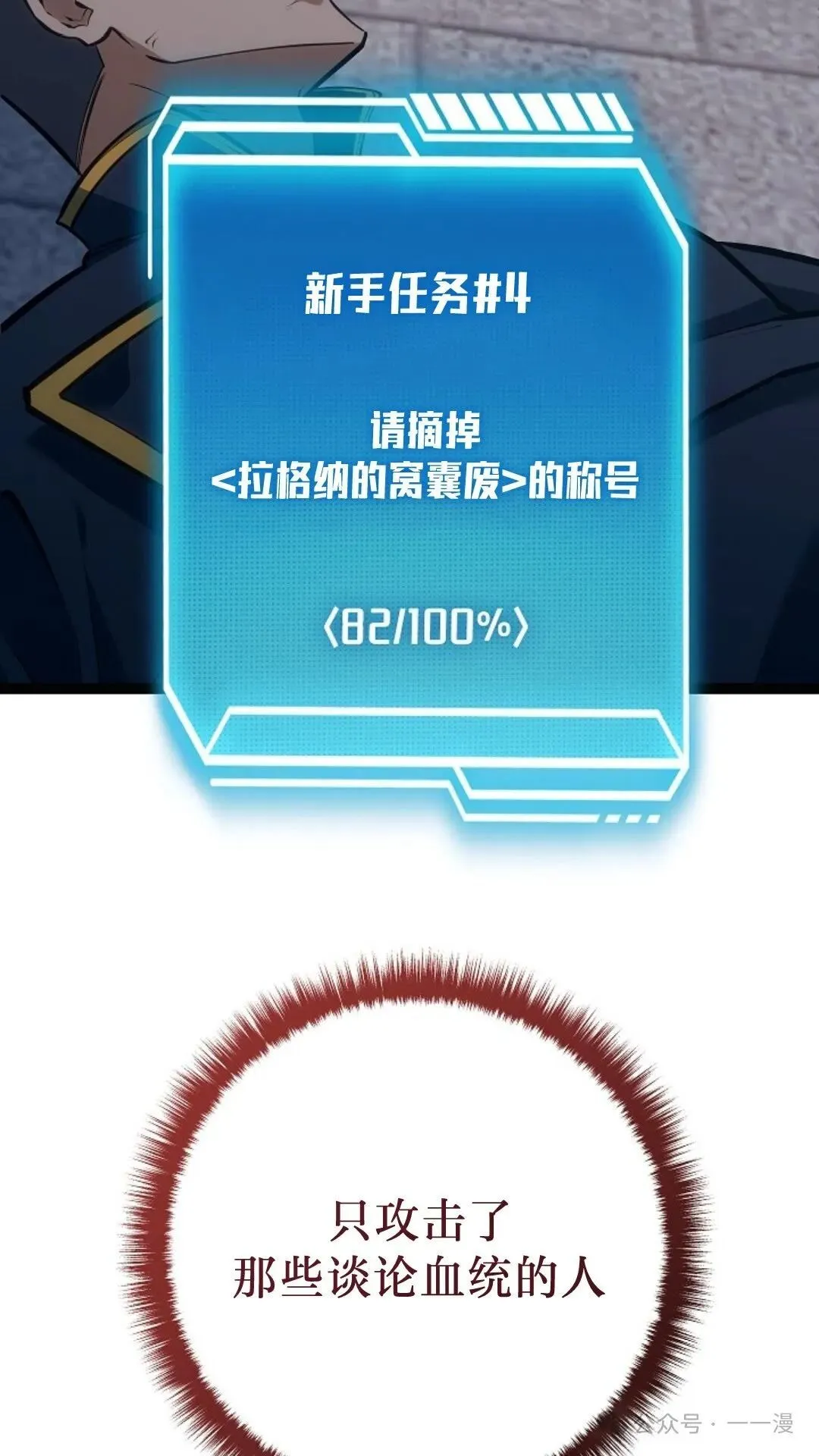 第9集 第101页