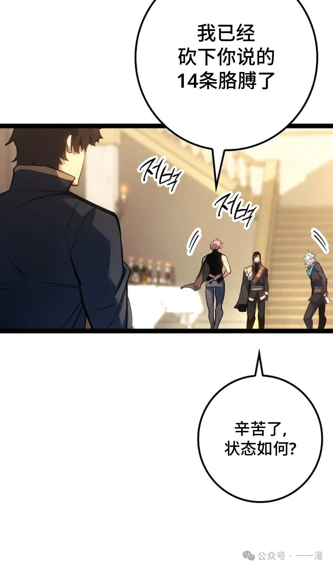 第9集 第104页