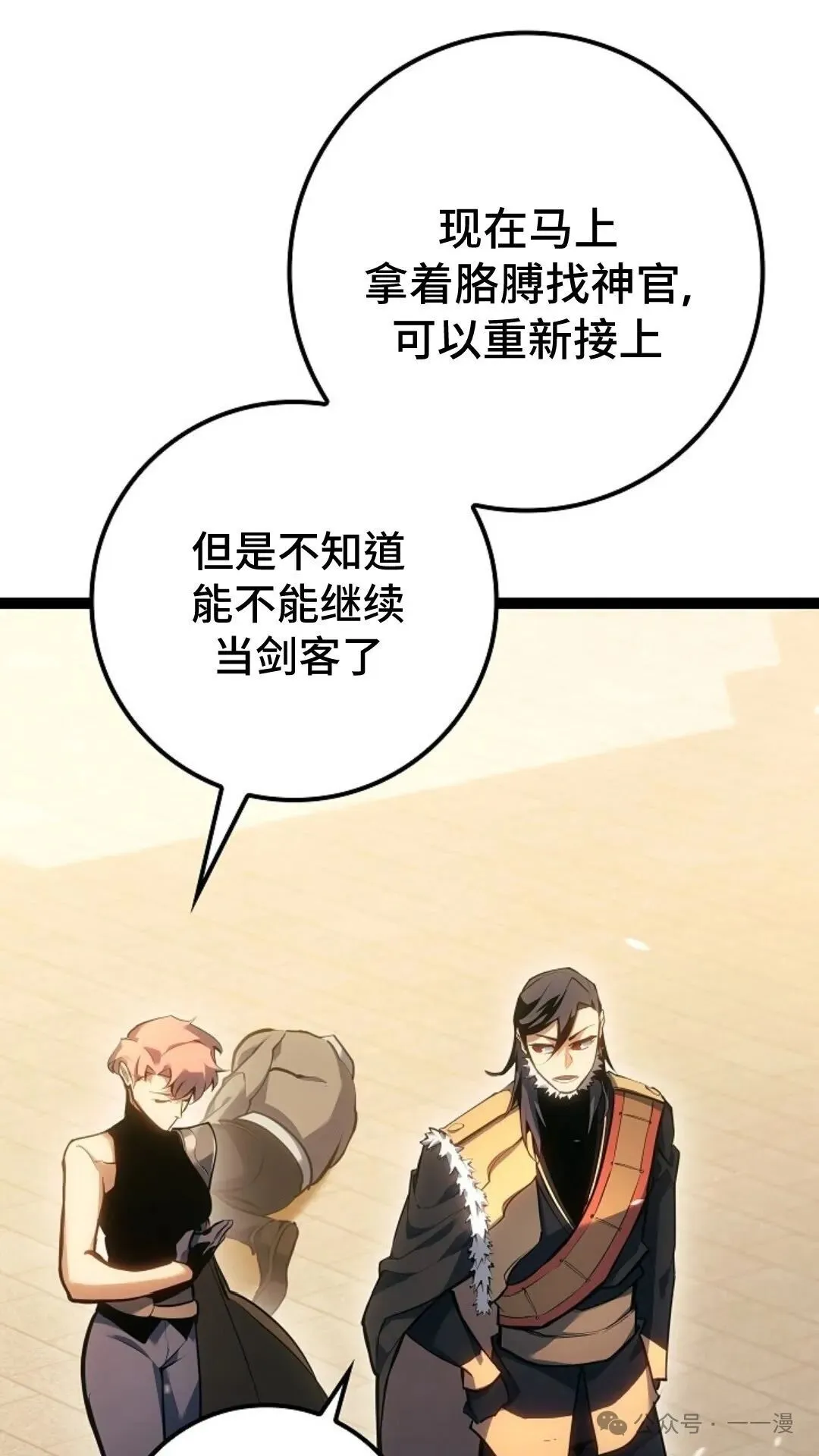 第9集 第105页