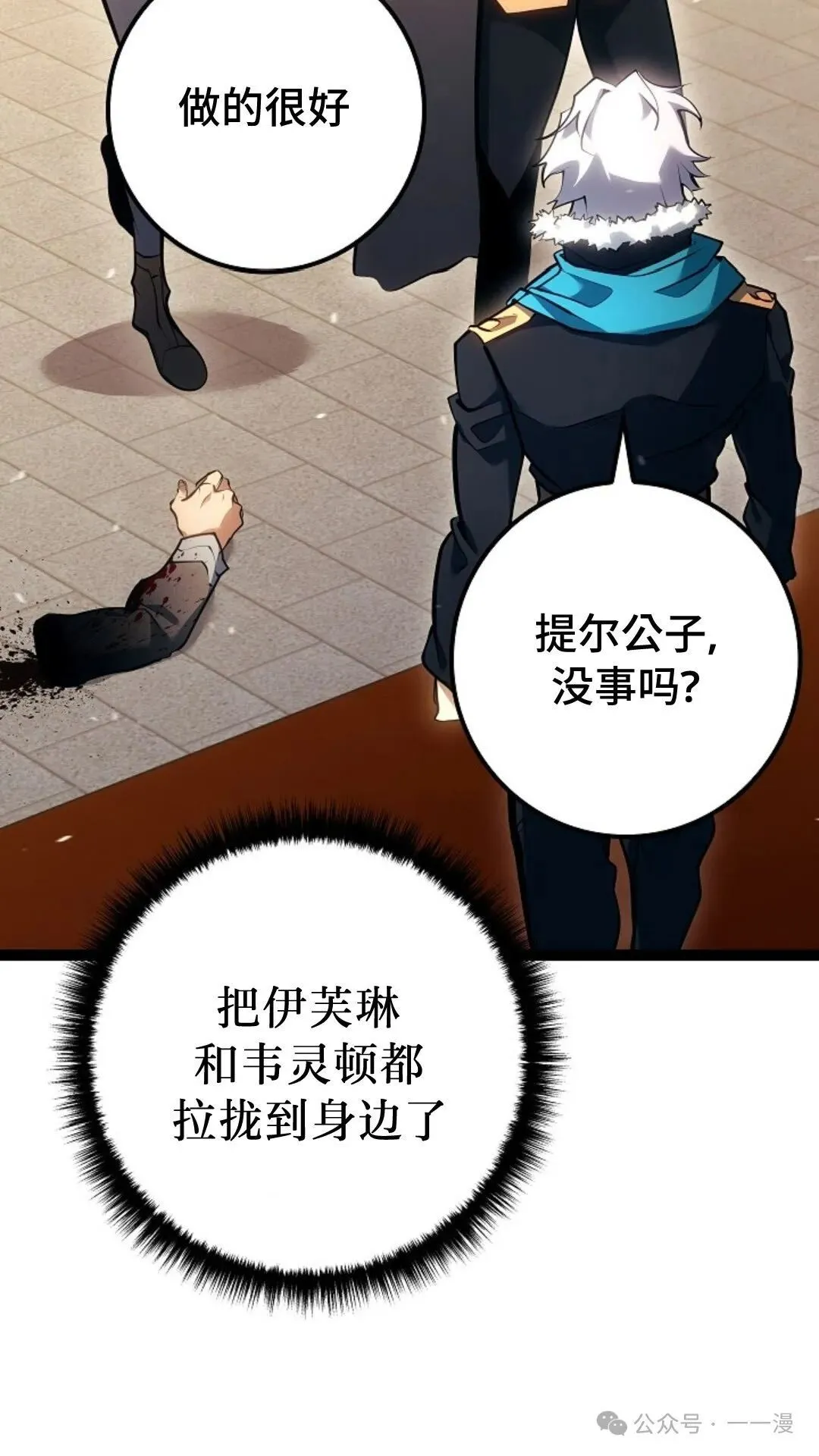 第9集 第106页