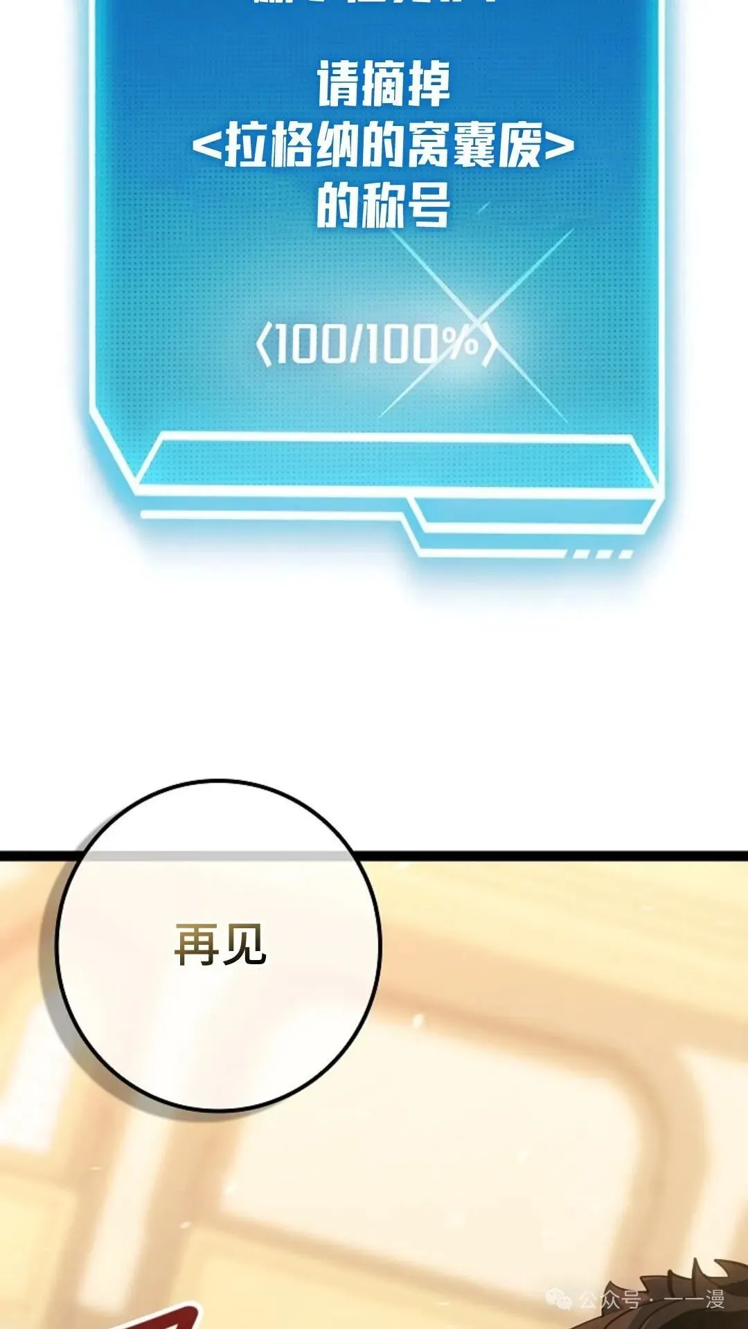 第9集 第119页