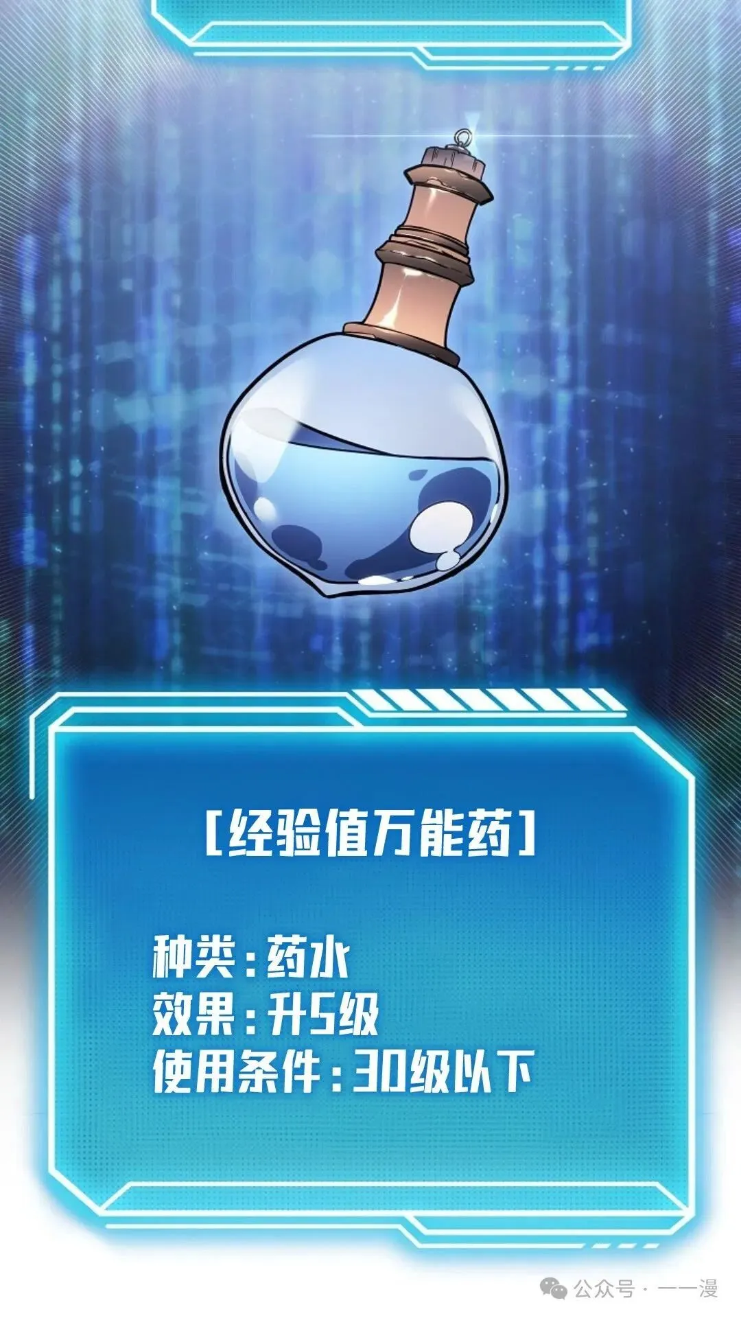 第9集 第128页