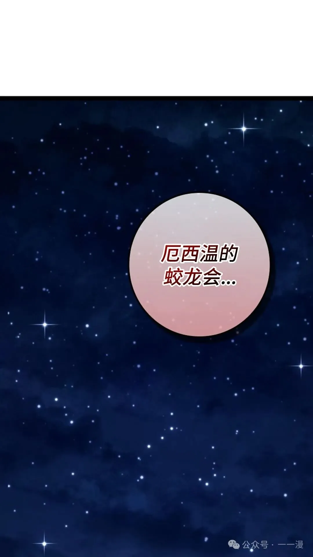第9集 第135页