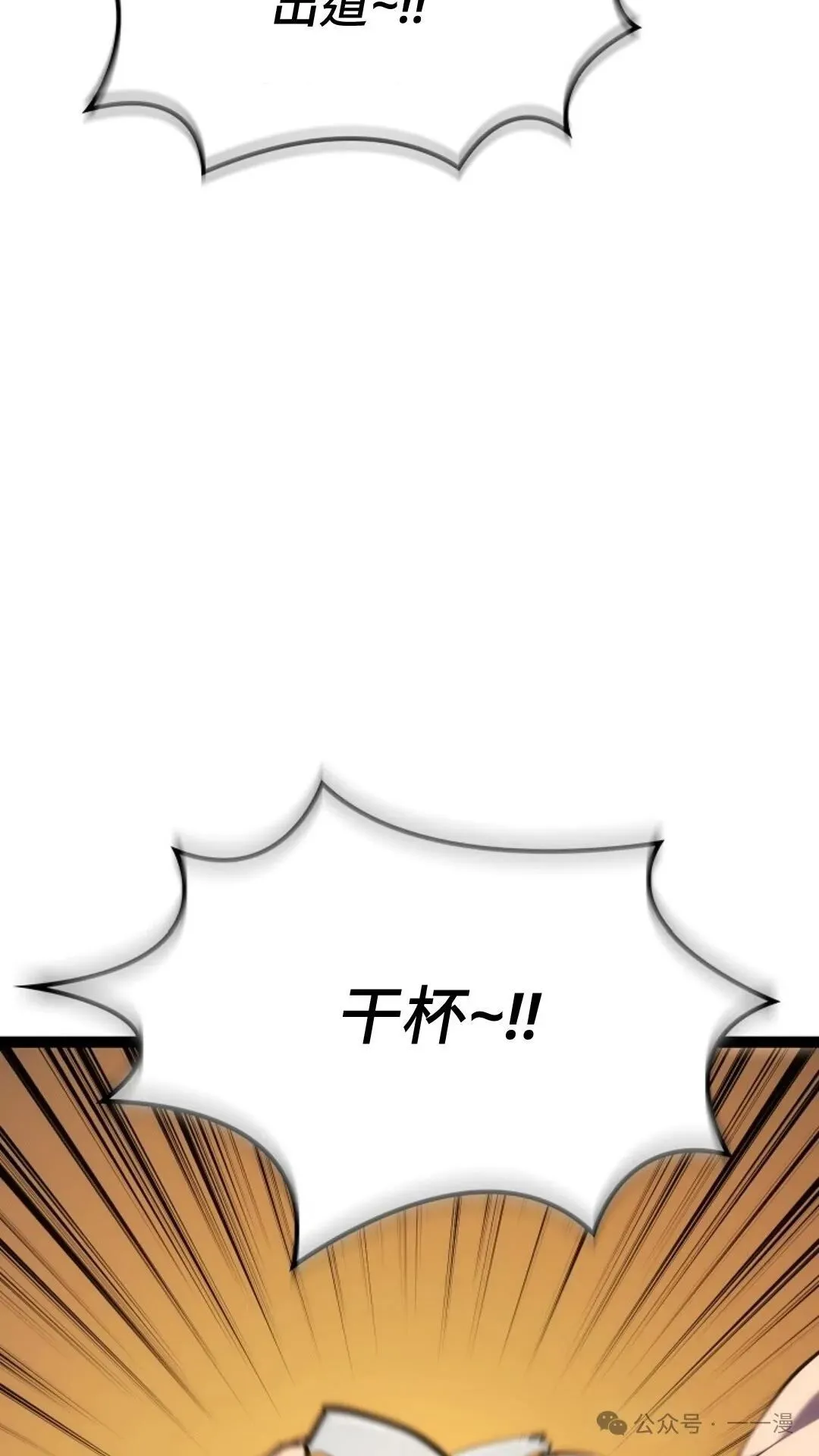 第9集 第138页