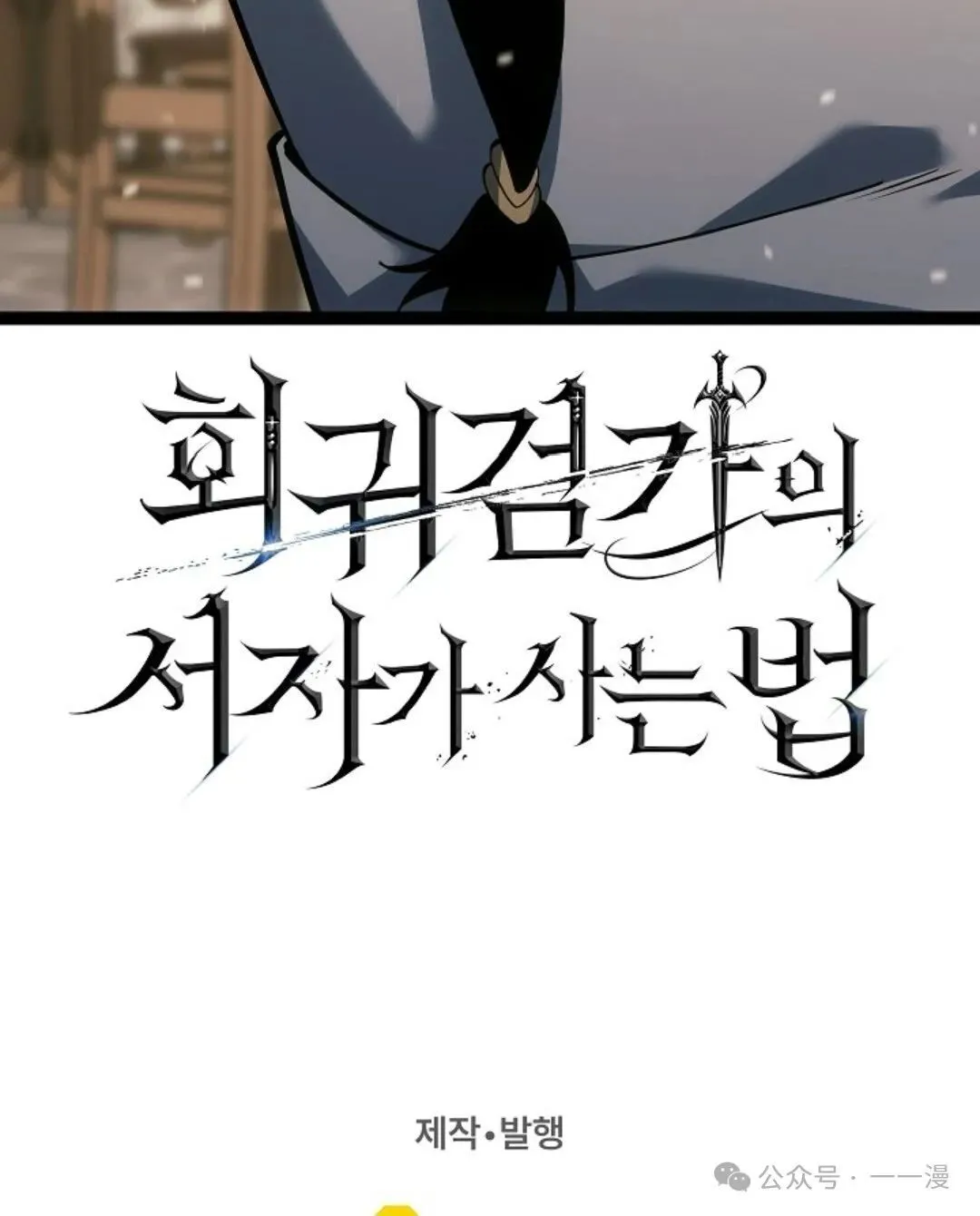 第9集 第143页