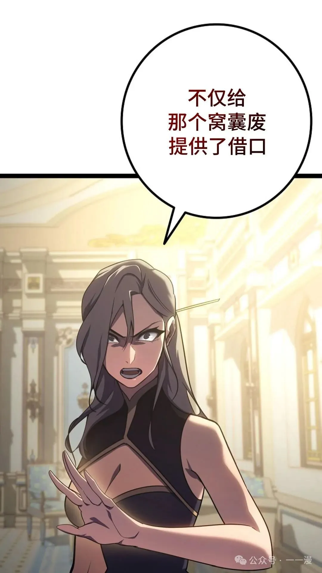 第10集 第3页