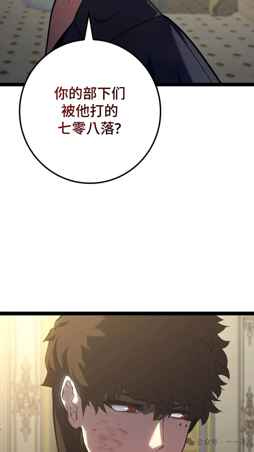 第10集 第4页