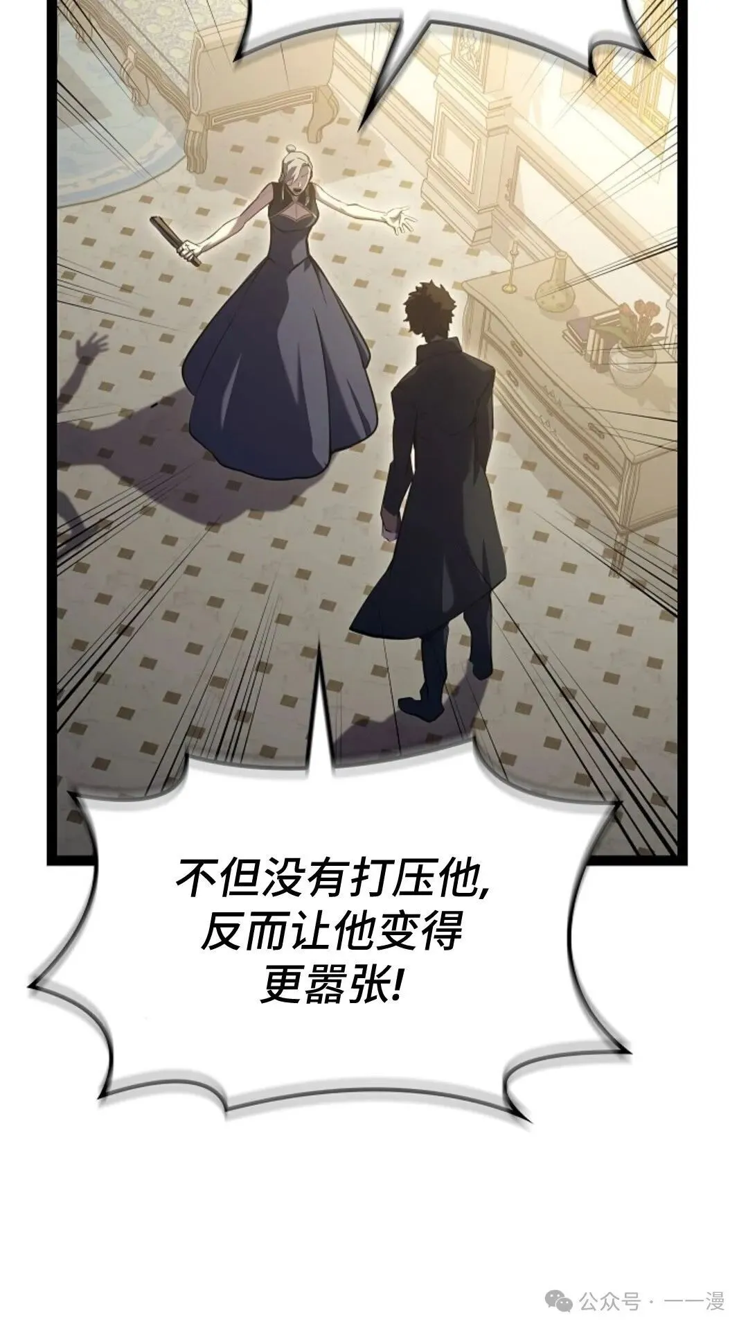 第10集 第6页
