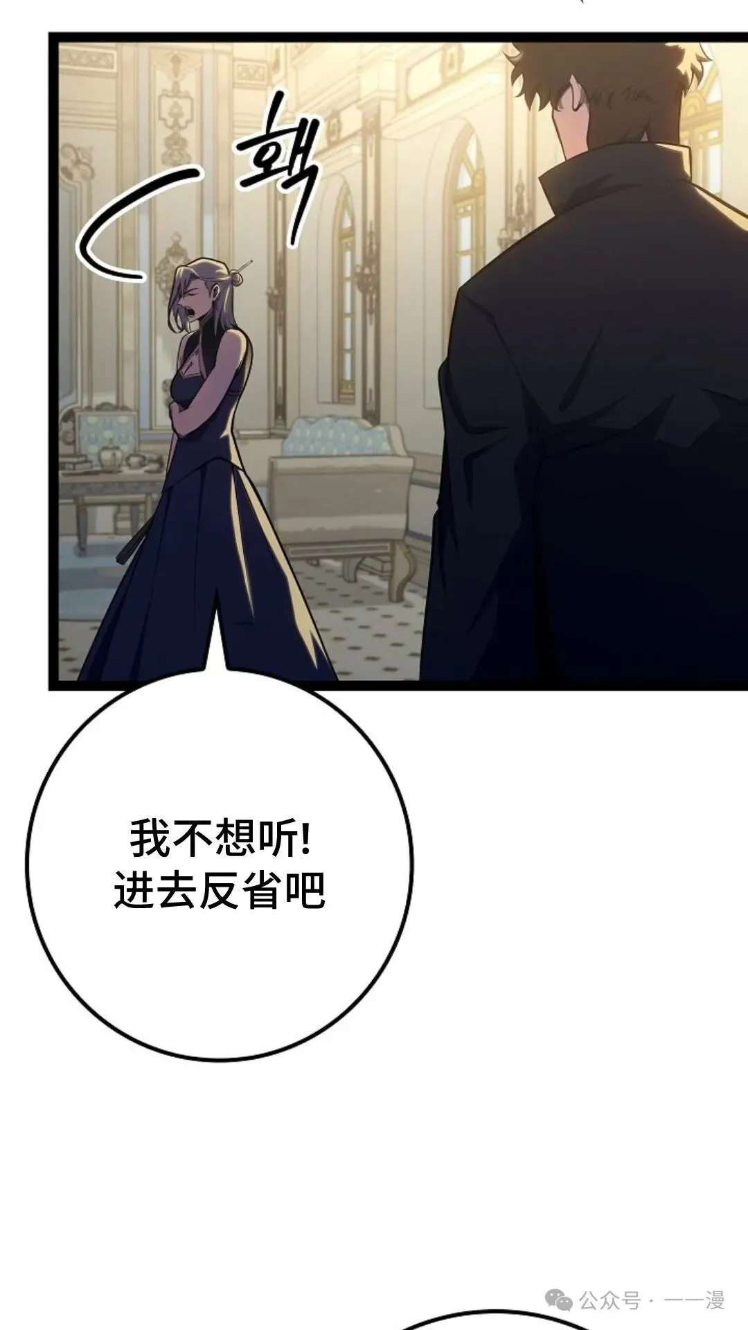 第10集 第9页