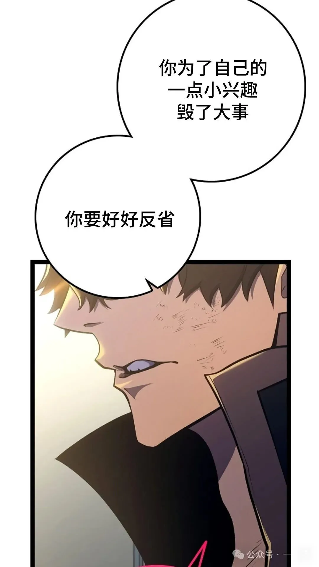 第10集 第10页