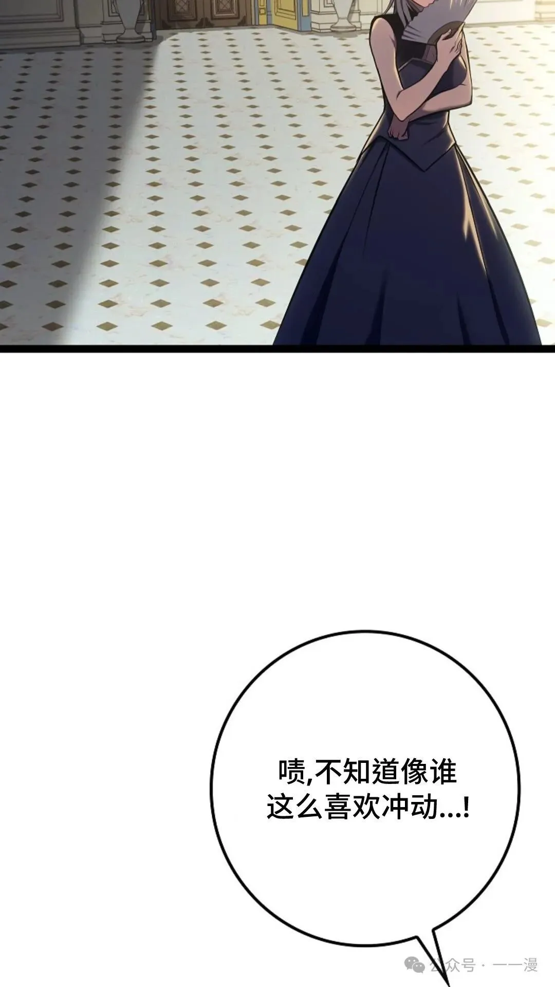 第10集 第12页