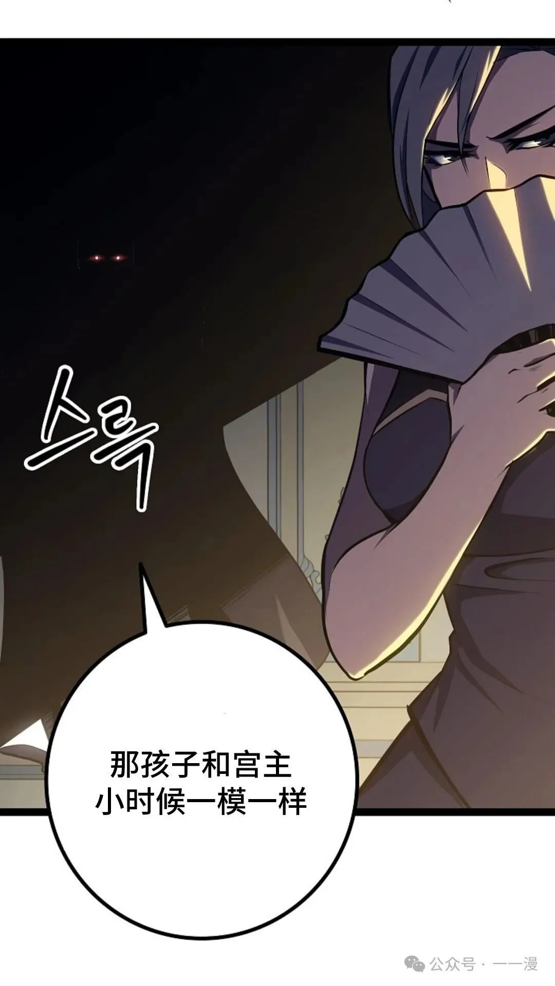 第10集 第13页