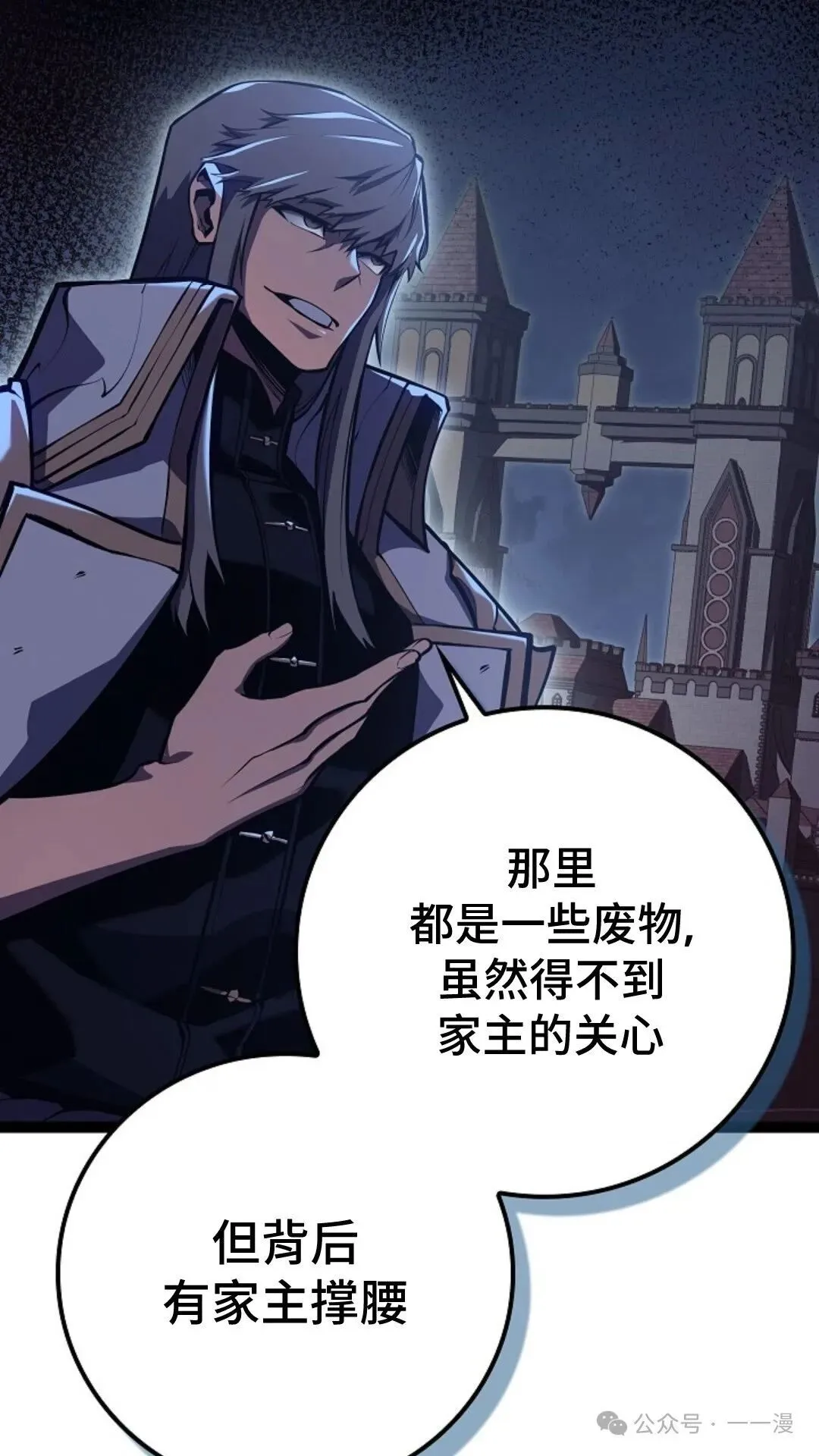 第10集 第18页