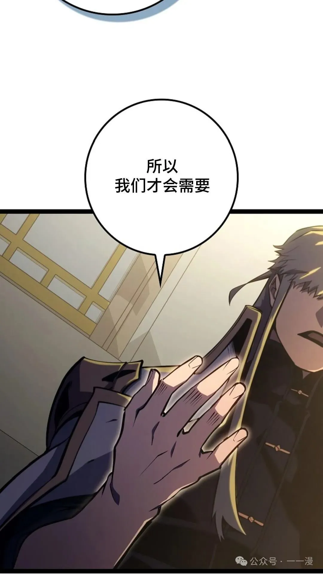 第10集 第19页