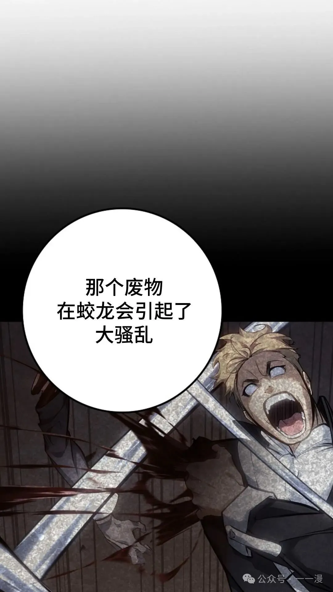 第10集 第21页