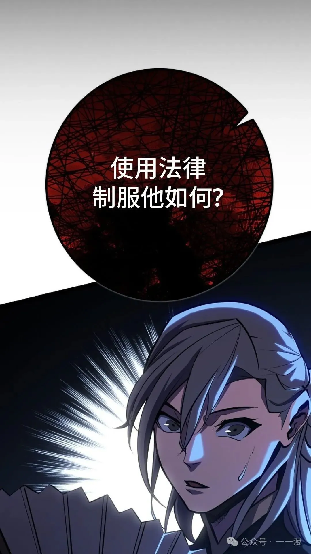 第10集 第23页