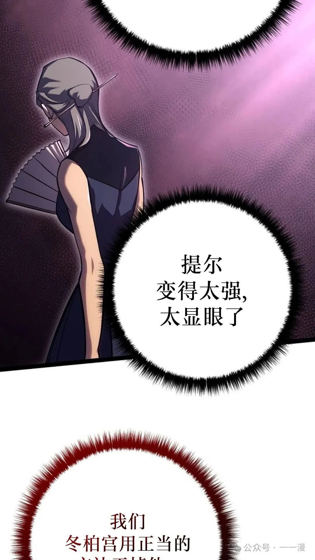 第10集 第25页