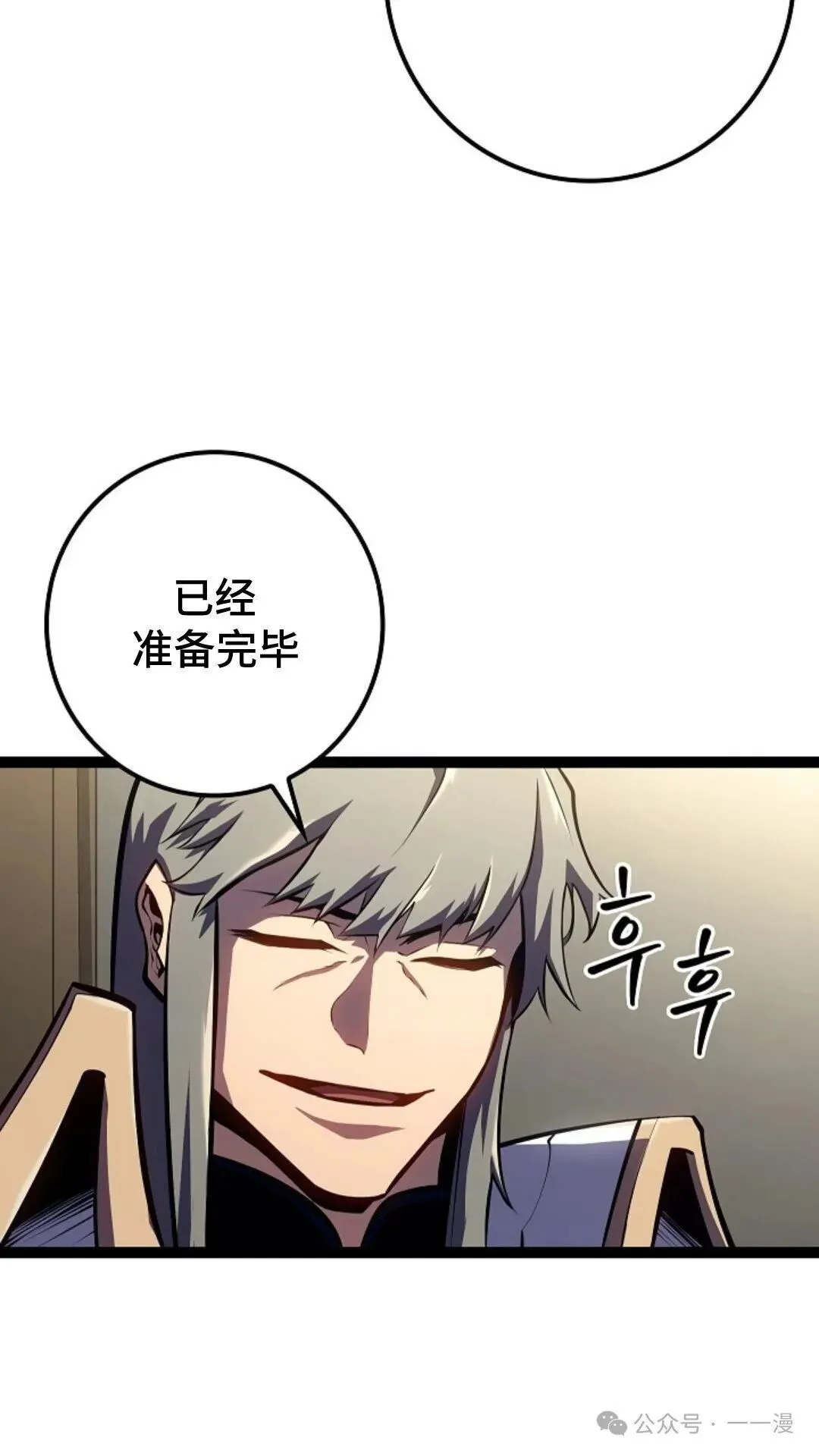 第10集 第29页