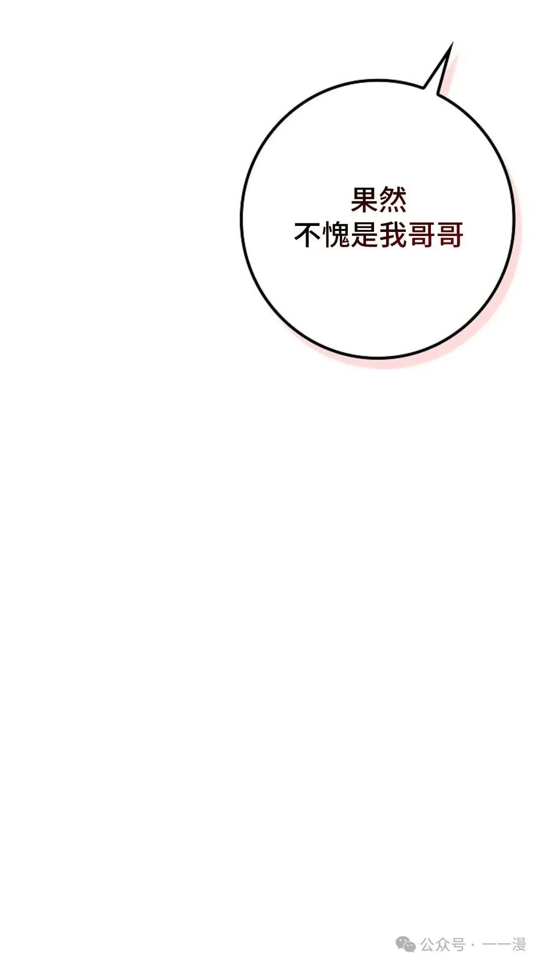 第10集 第34页