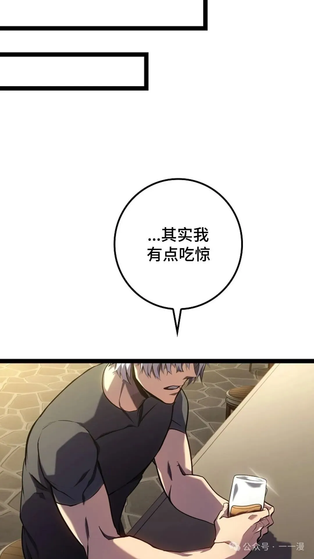 第10集 第38页