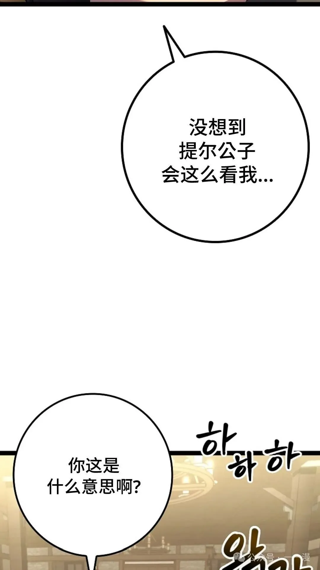 第10集 第39页