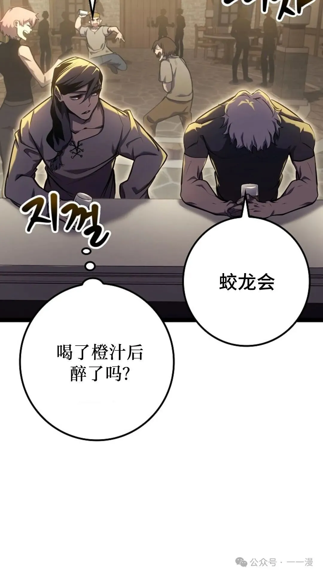 第10集 第40页