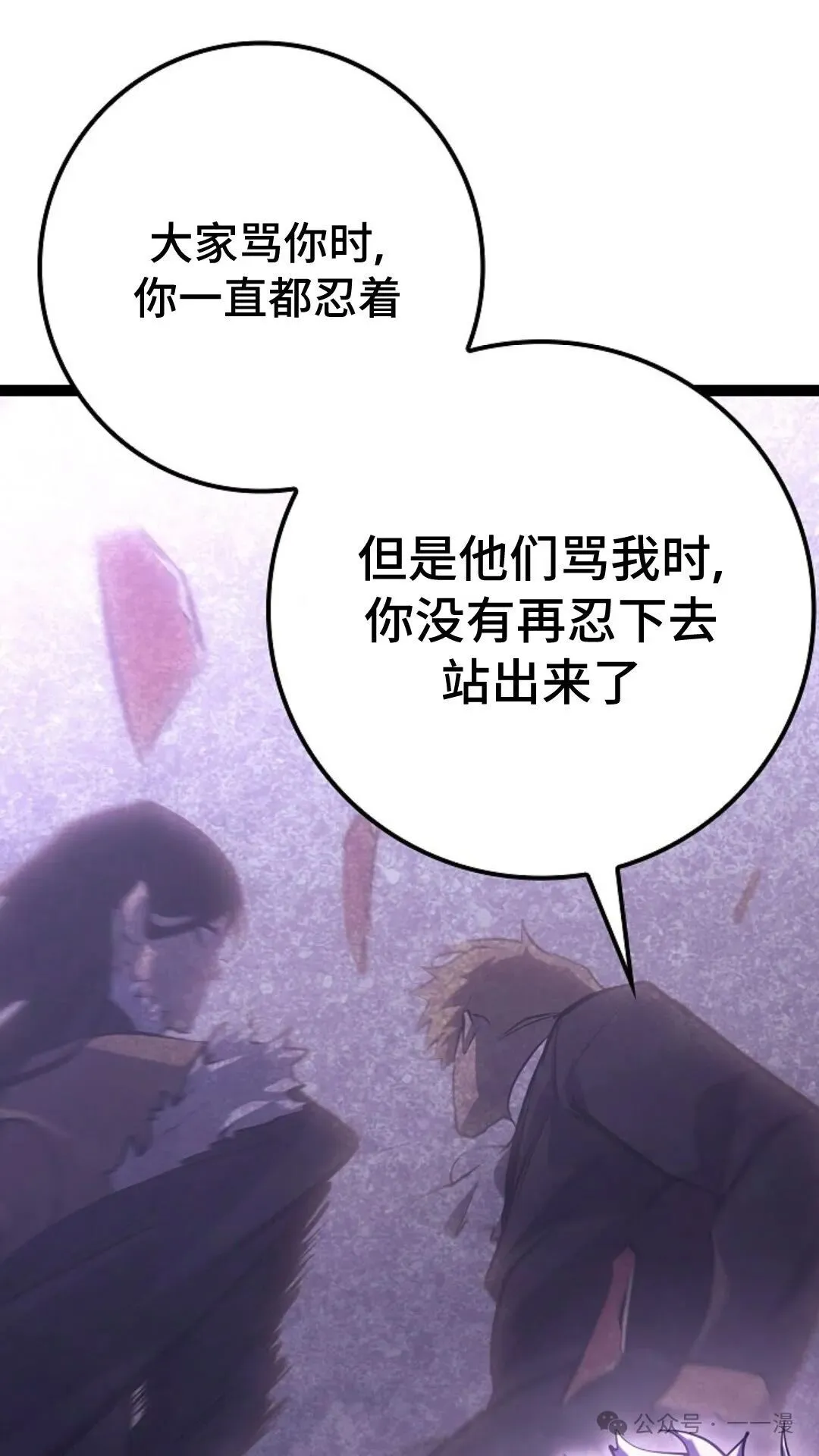 第10集 第41页