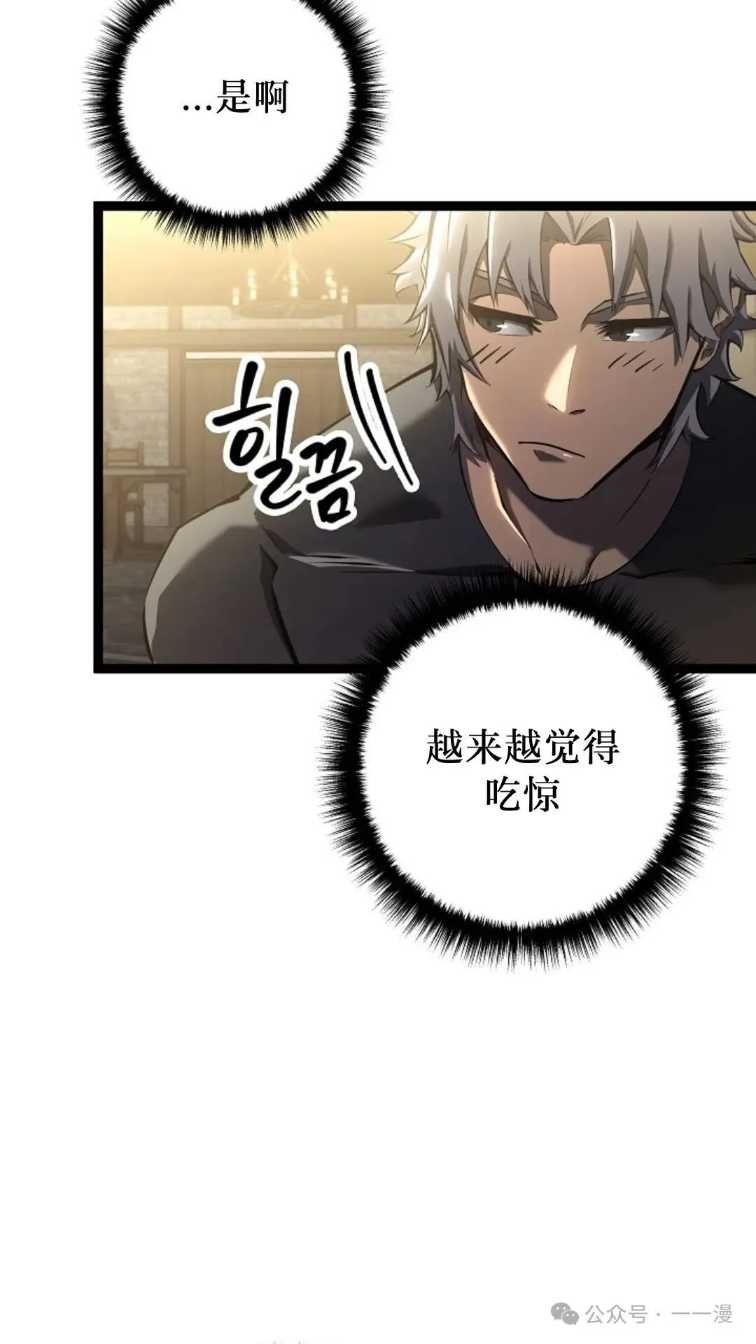 第10集 第43页