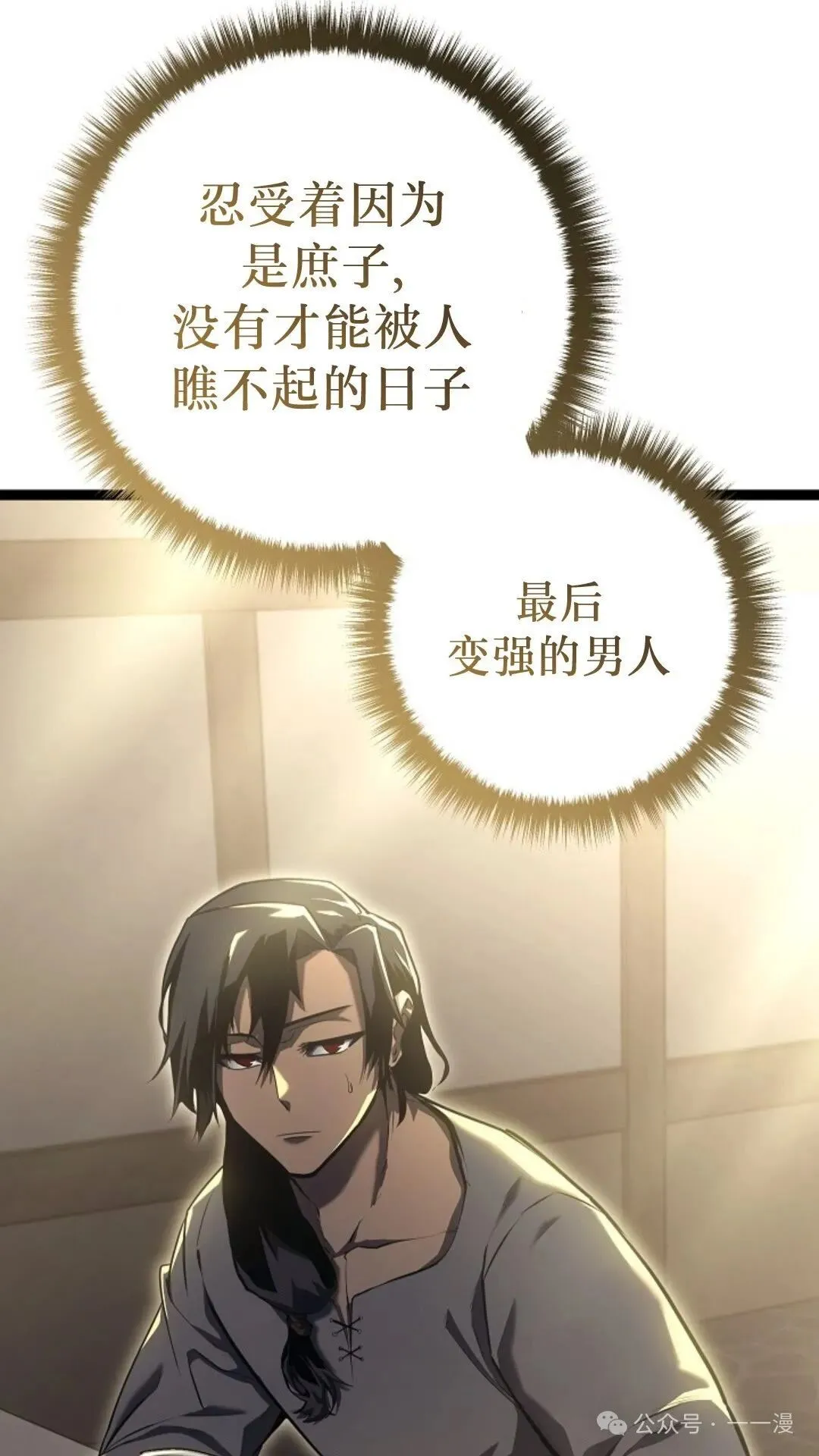 第10集 第44页