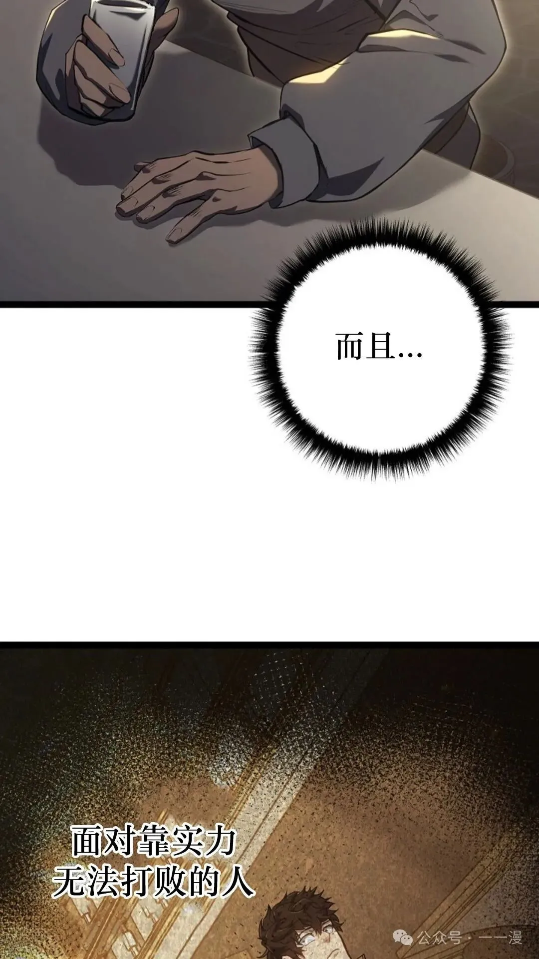 第10集 第45页