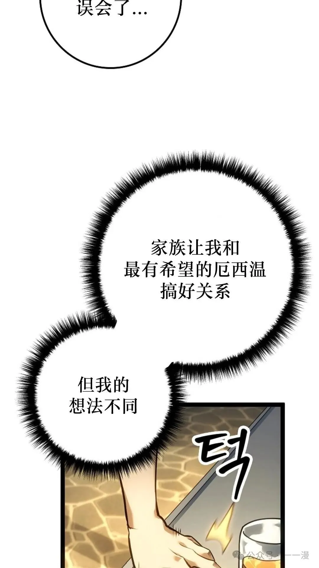 第10集 第50页