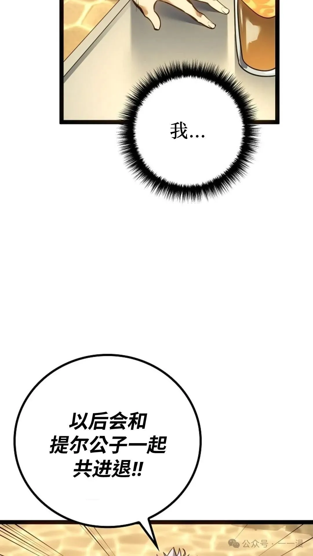 第10集 第51页
