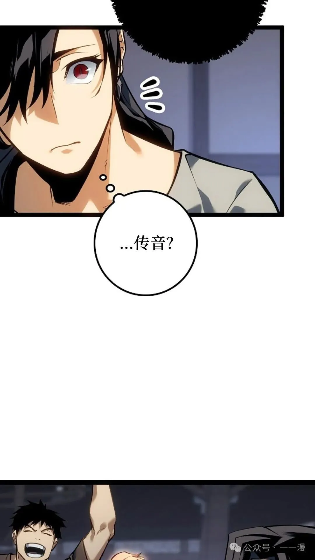 第10集 第56页