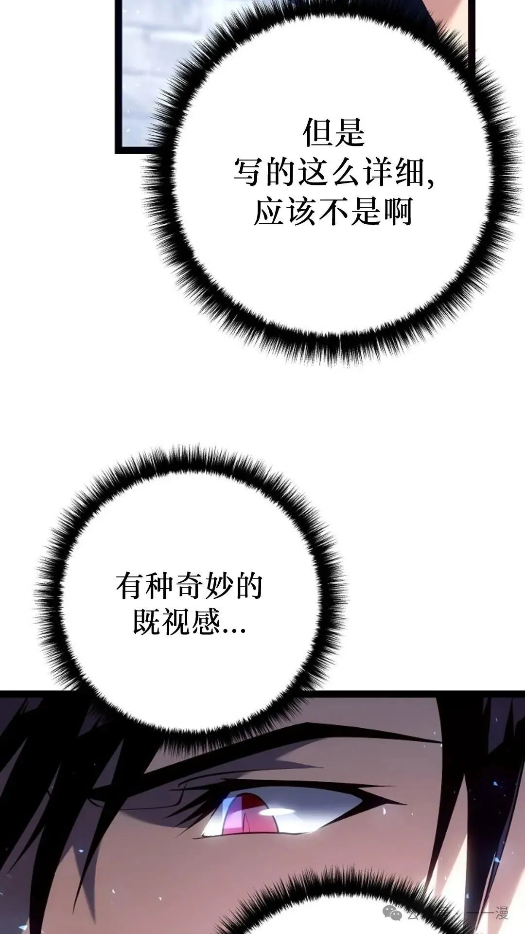 第10集 第66页