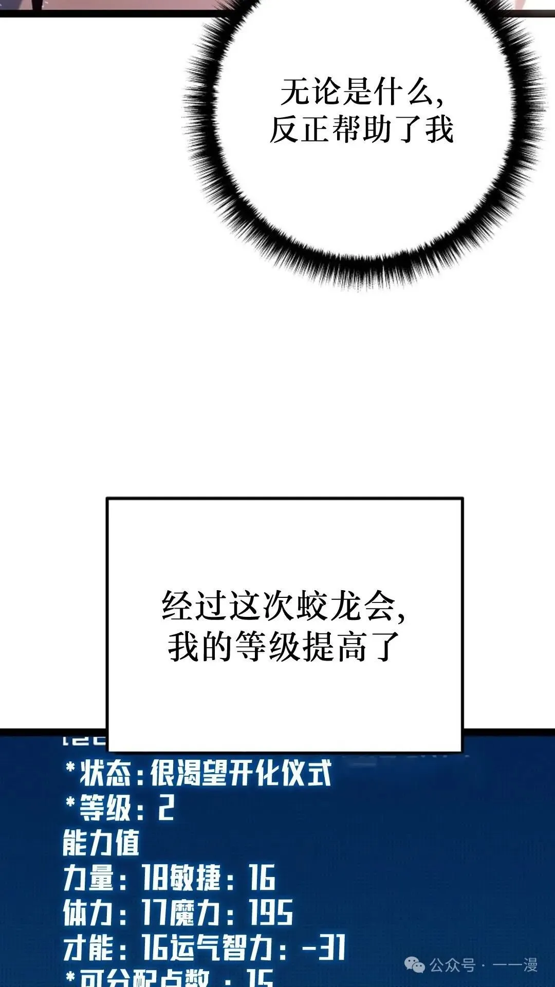 第10集 第67页