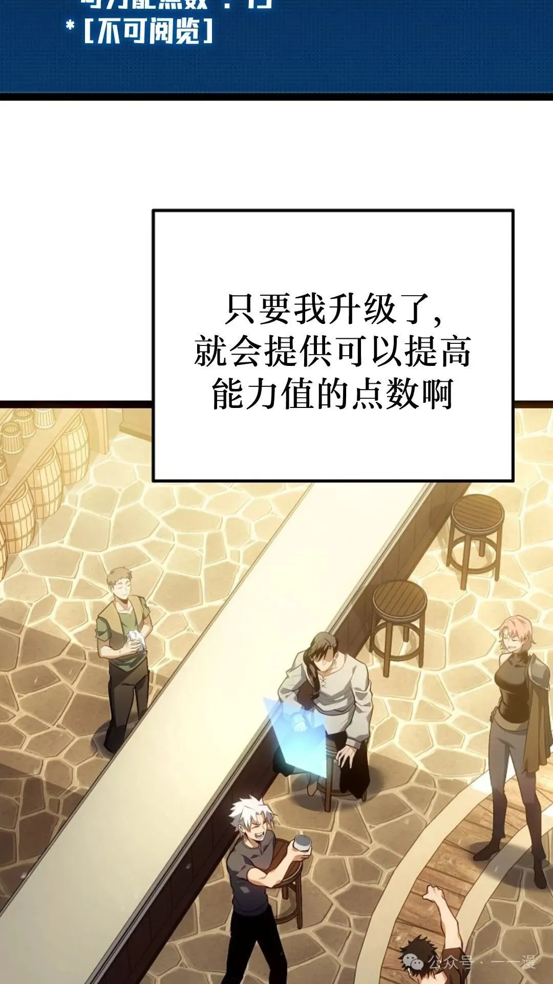 第10集 第68页