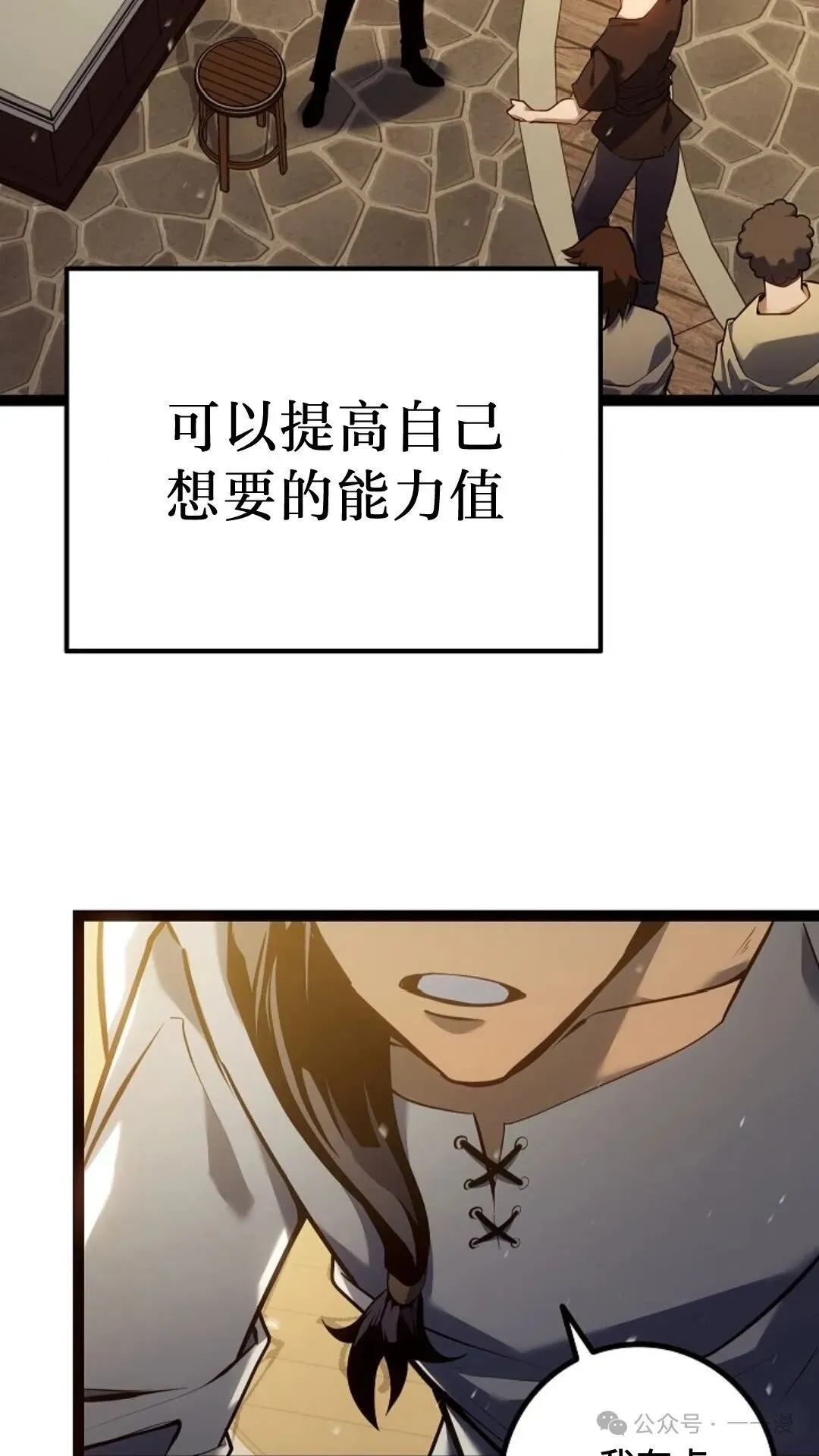 第10集 第69页