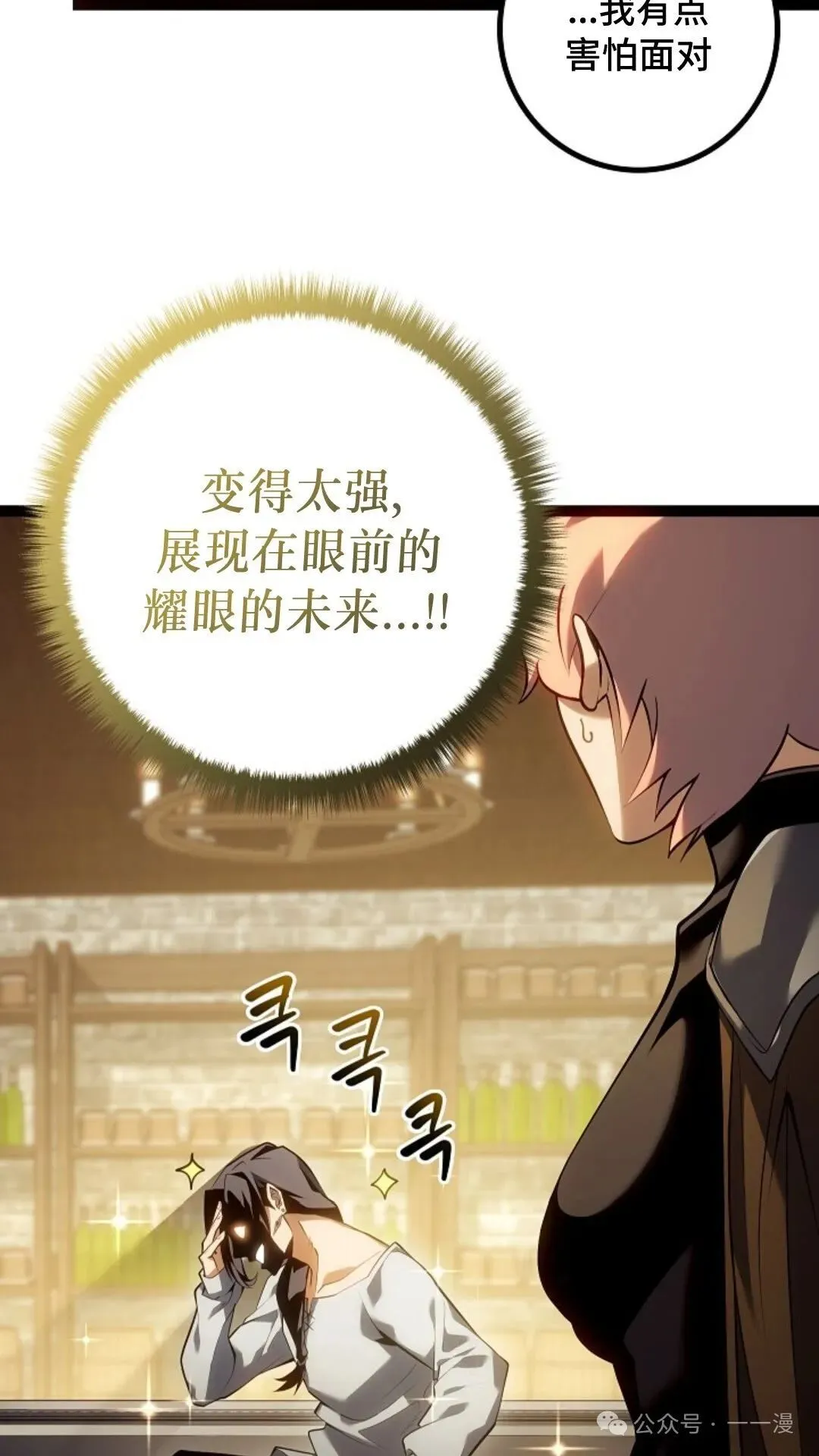 第10集 第70页