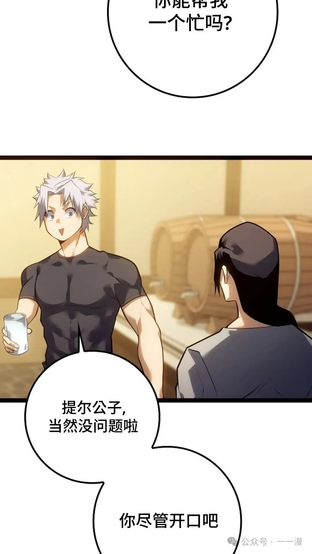 第10集 第73页