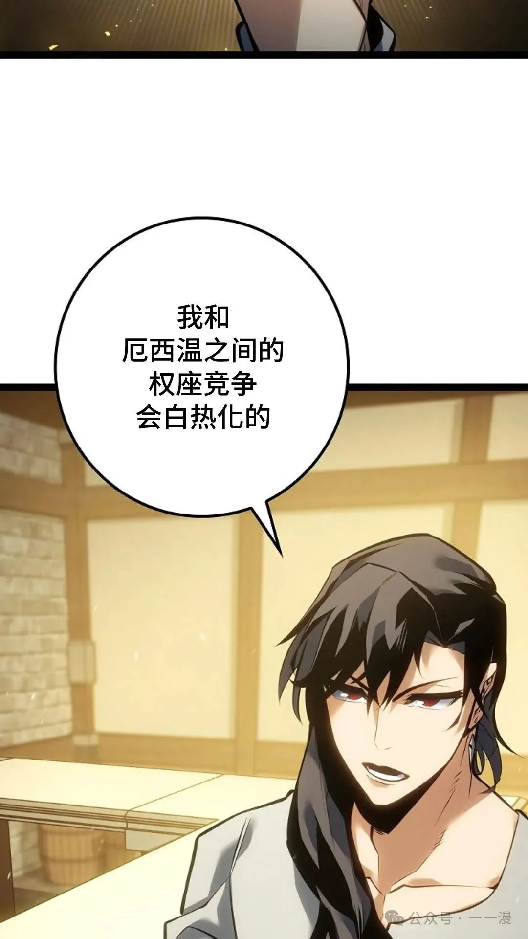 第10集 第76页