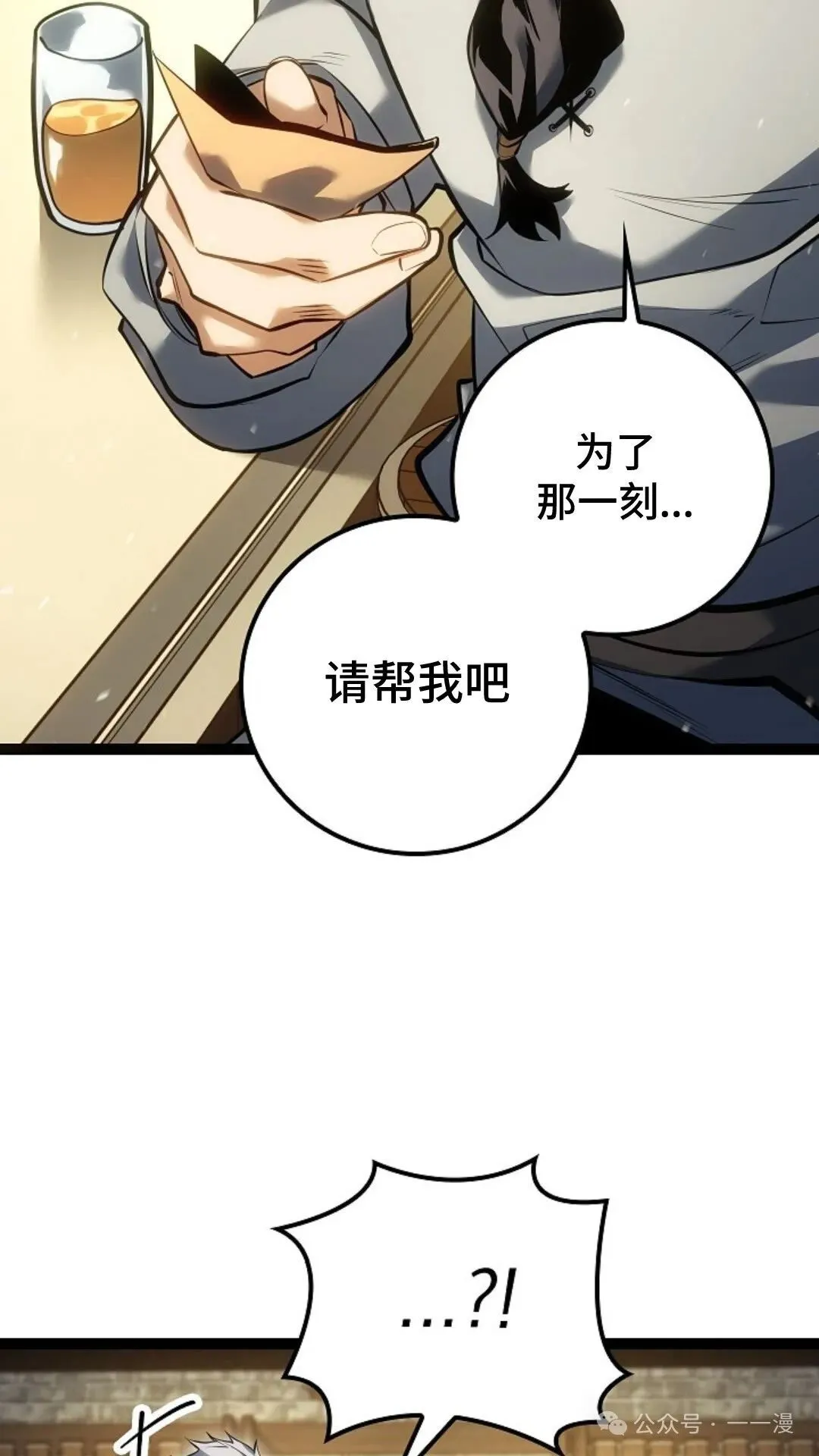 第10集 第77页