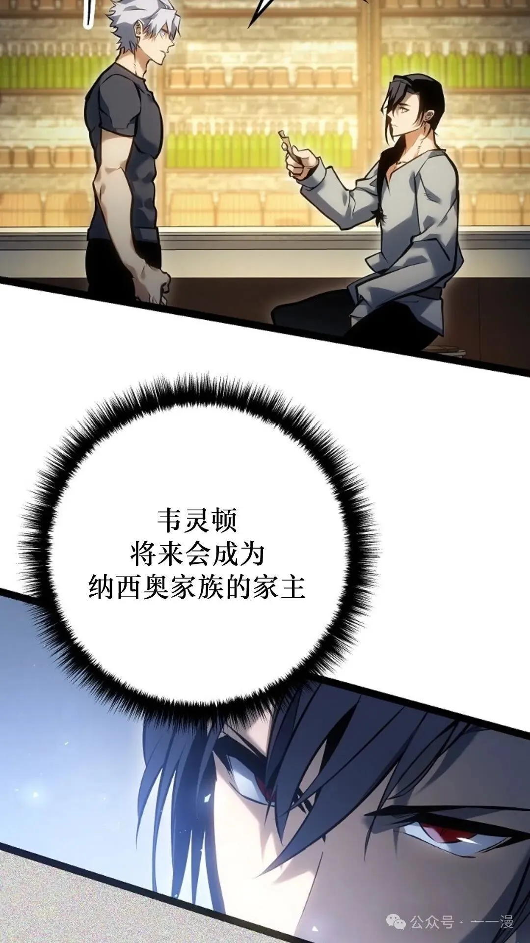第10集 第78页