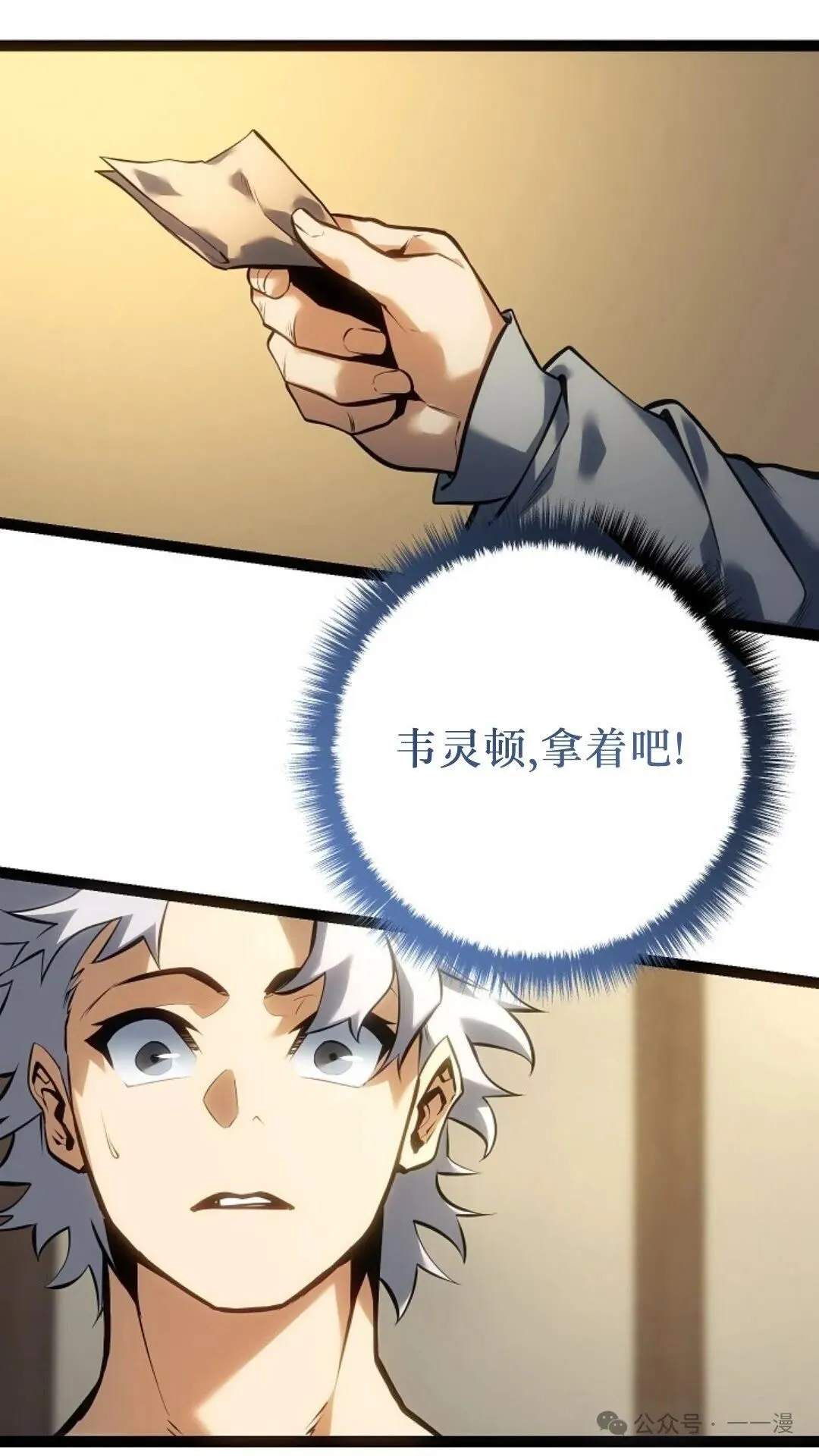 第10集 第81页