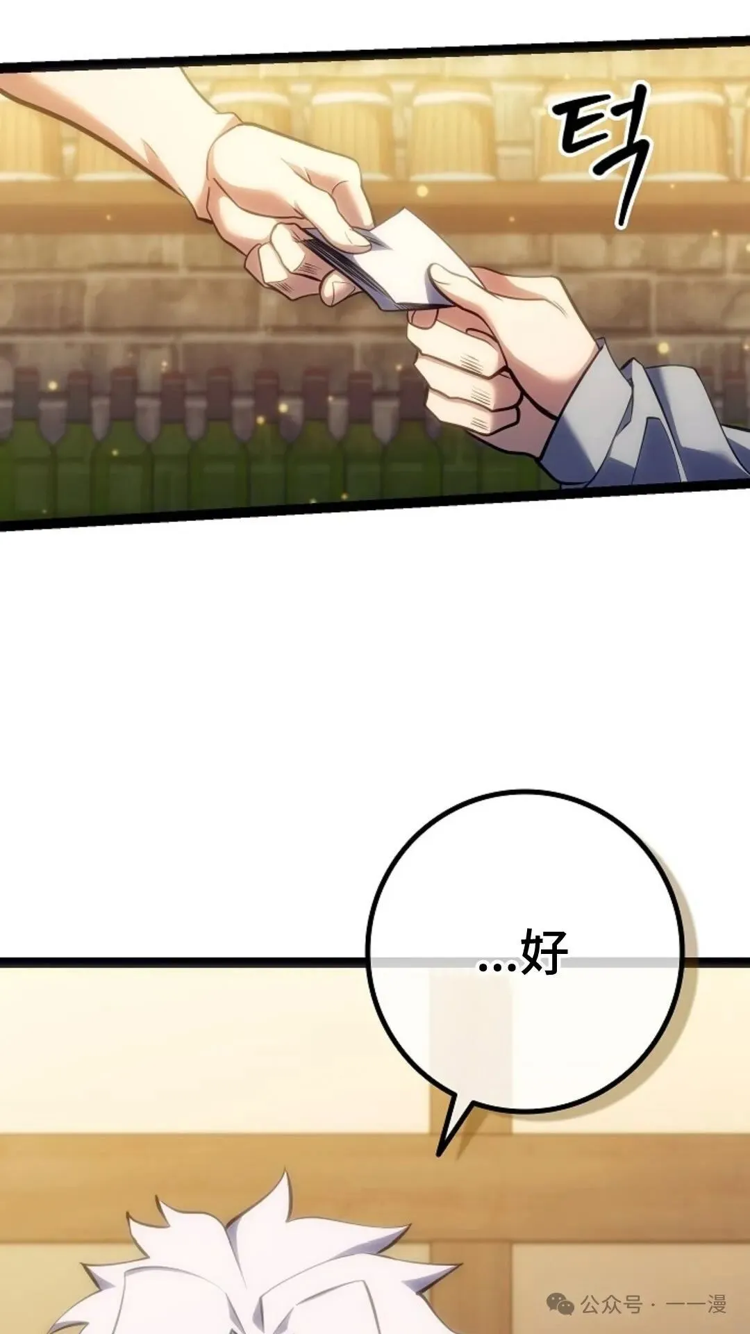 第10集 第83页