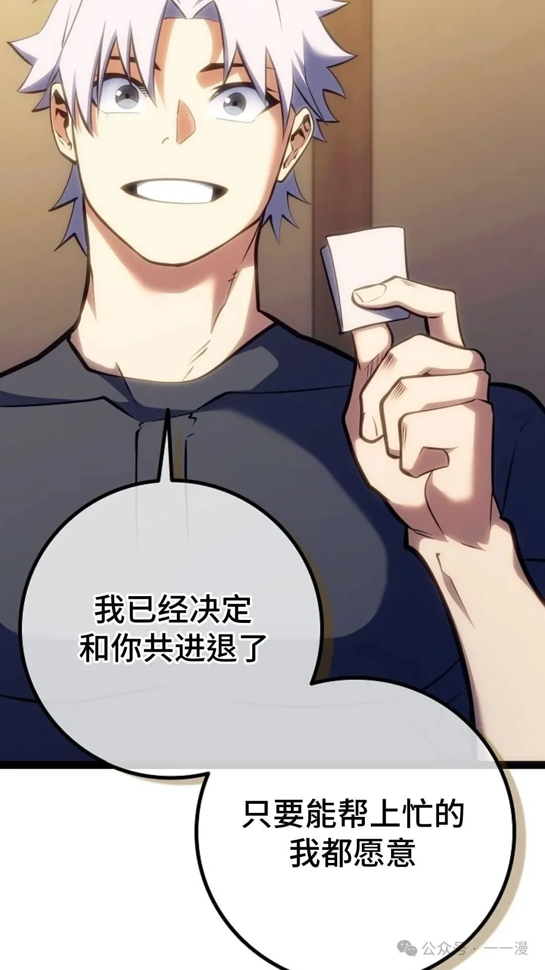 第10集 第84页